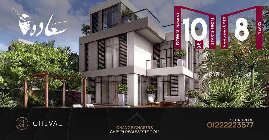 كمبوند سعادة القاهرة الجديدة Compound Saada New Cairo