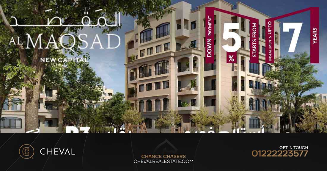 كمبوند المقصد سيتي ايدج العاصمة الإدارية