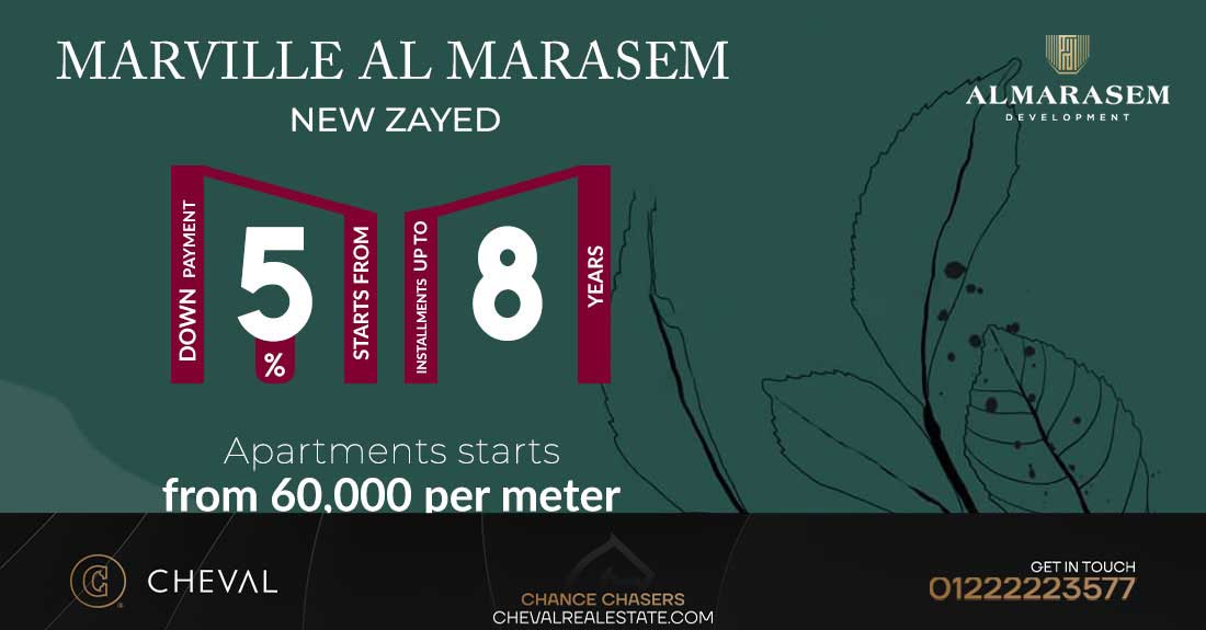 كمبوند مارفيل المراسم نيو زايد