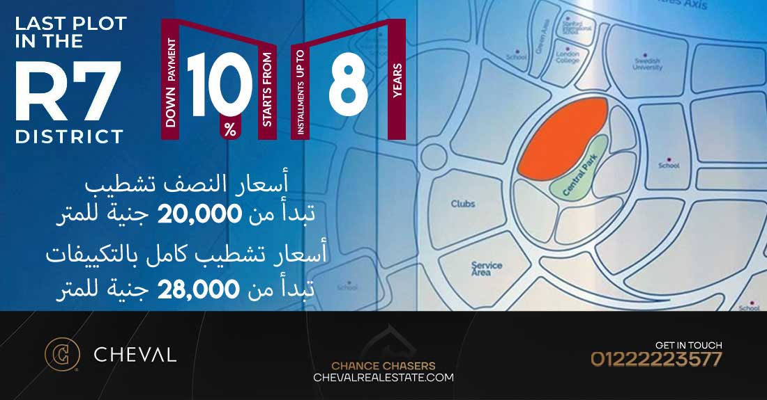 كمبوند دبي العاصمة الإدارية 